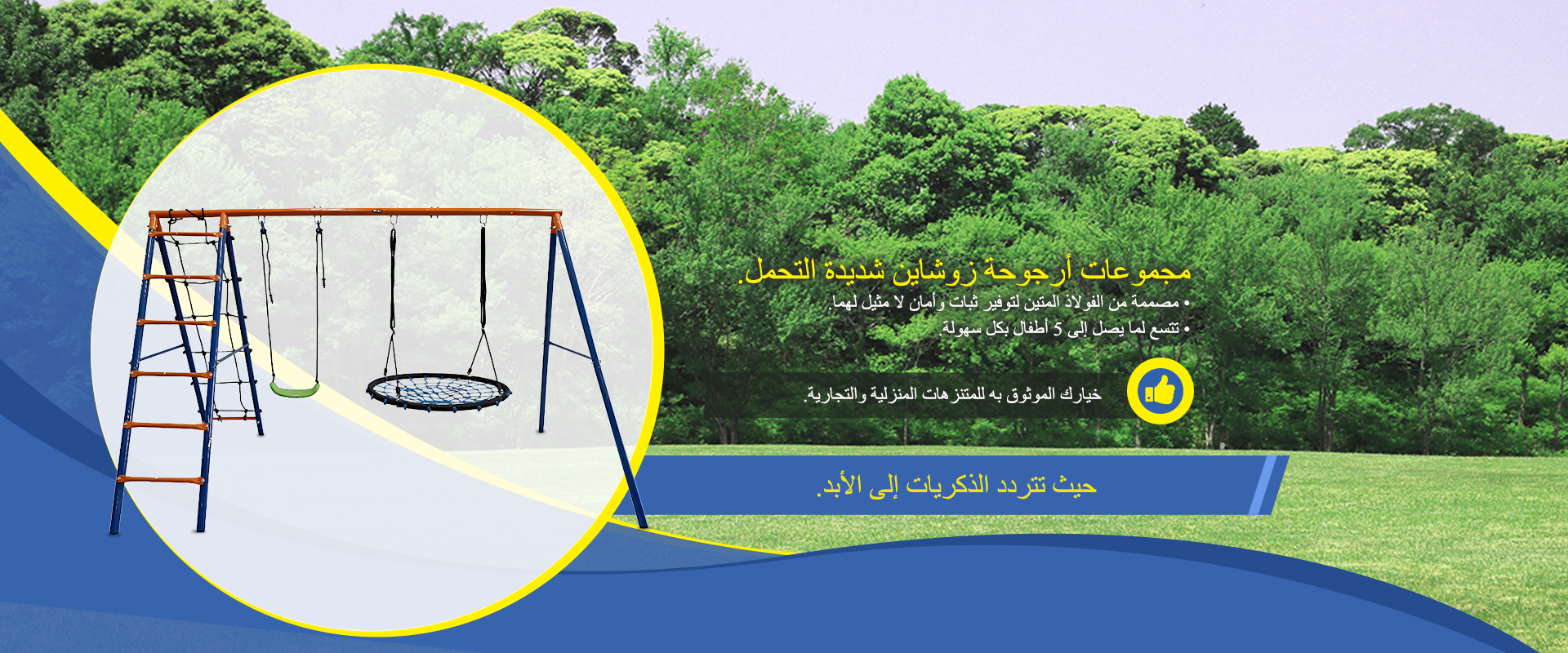 Child playing on colorful nest swing by Zoshine Sports outdoor playground equipment manufacturer